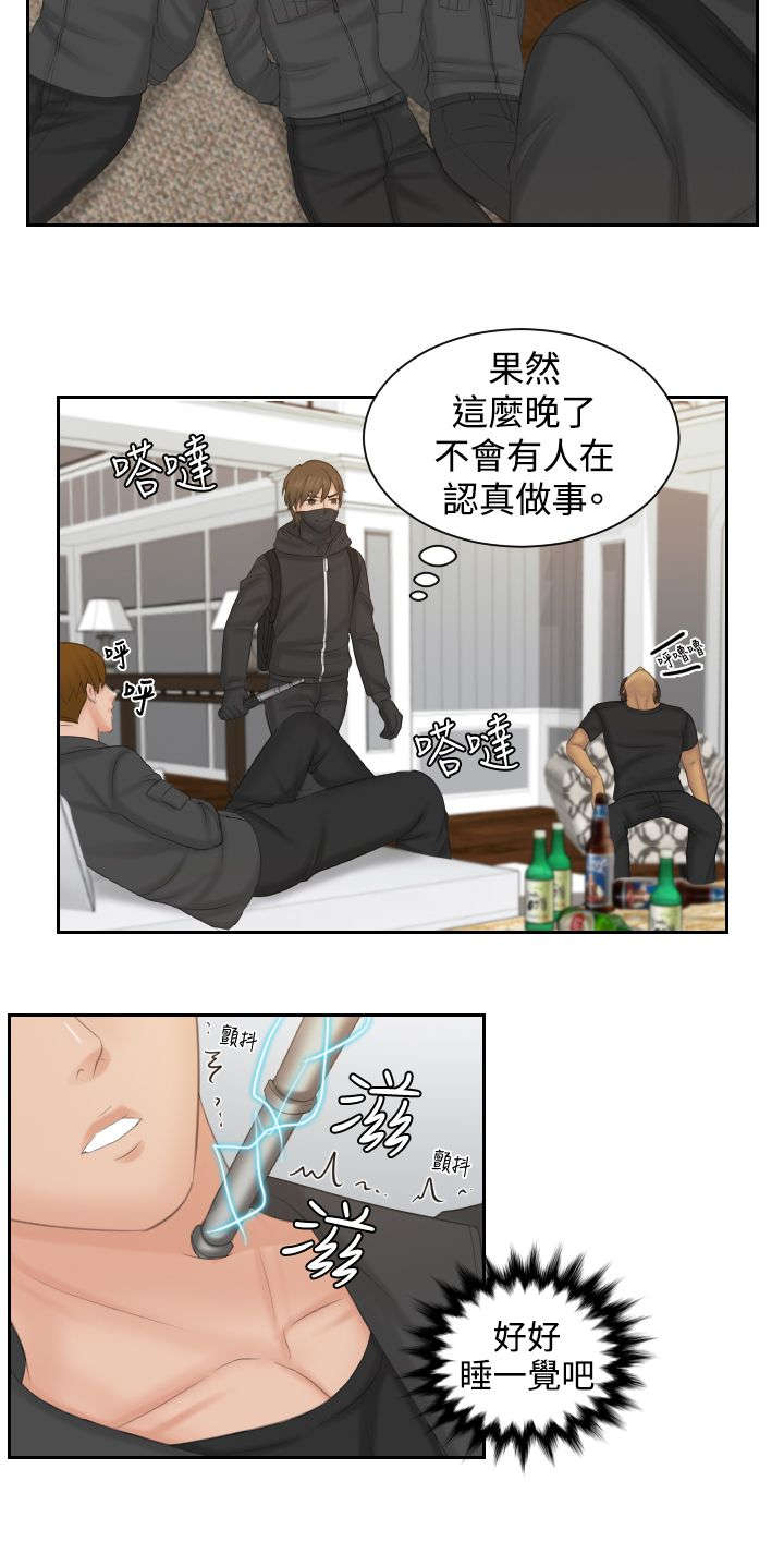 第49章：行动14