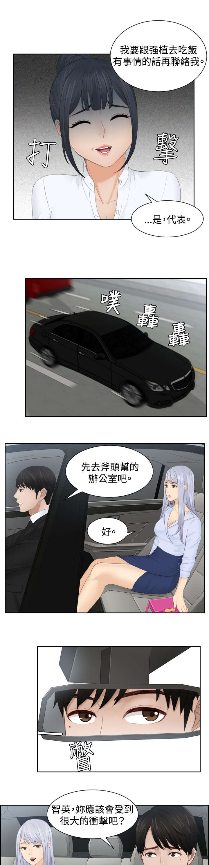 第26章：情报交易9