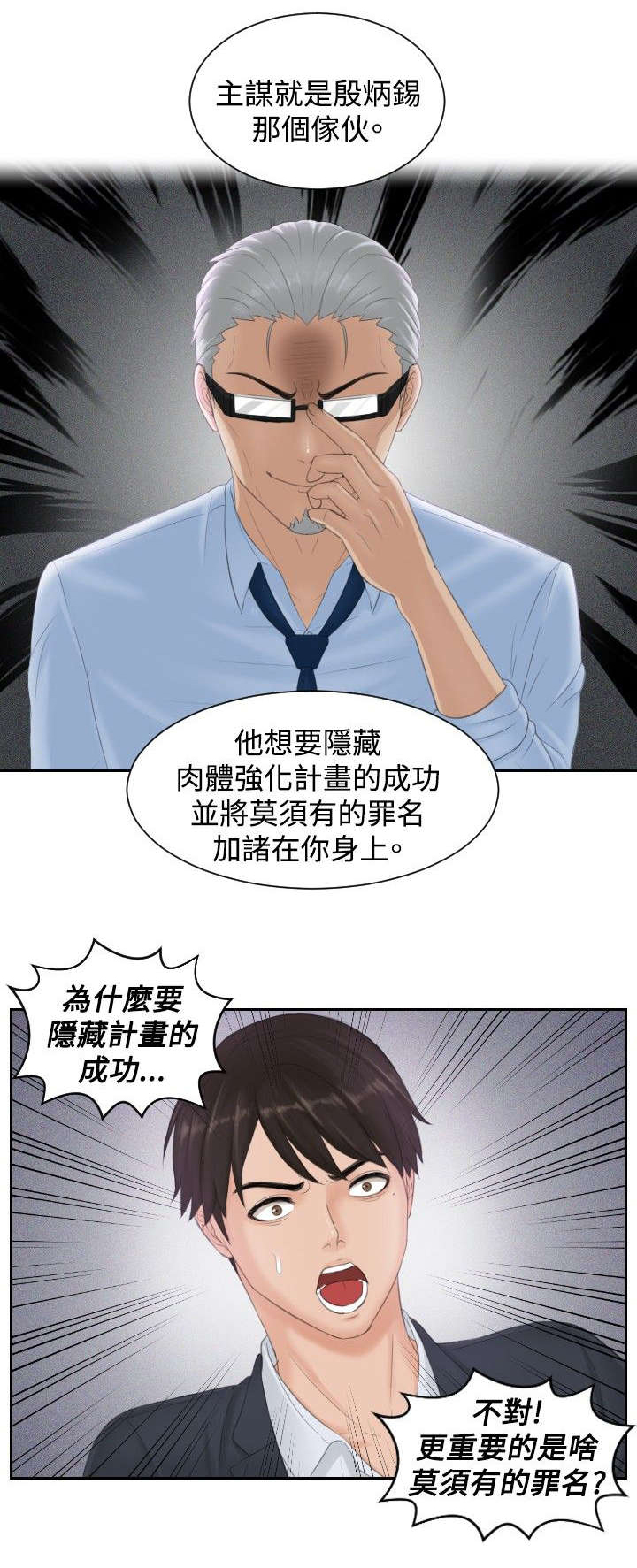 第40章：临时复职0