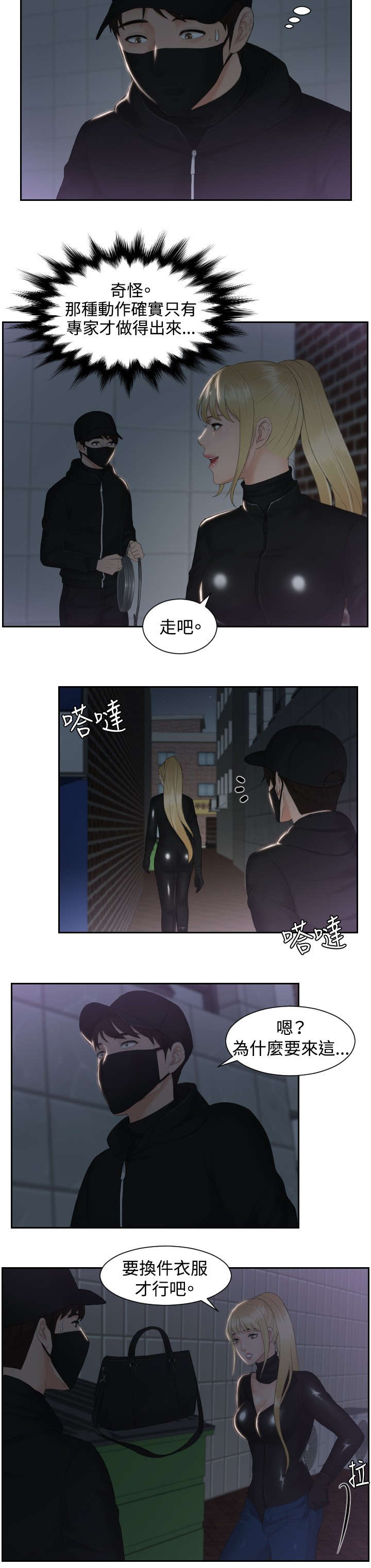第31章：勾引2