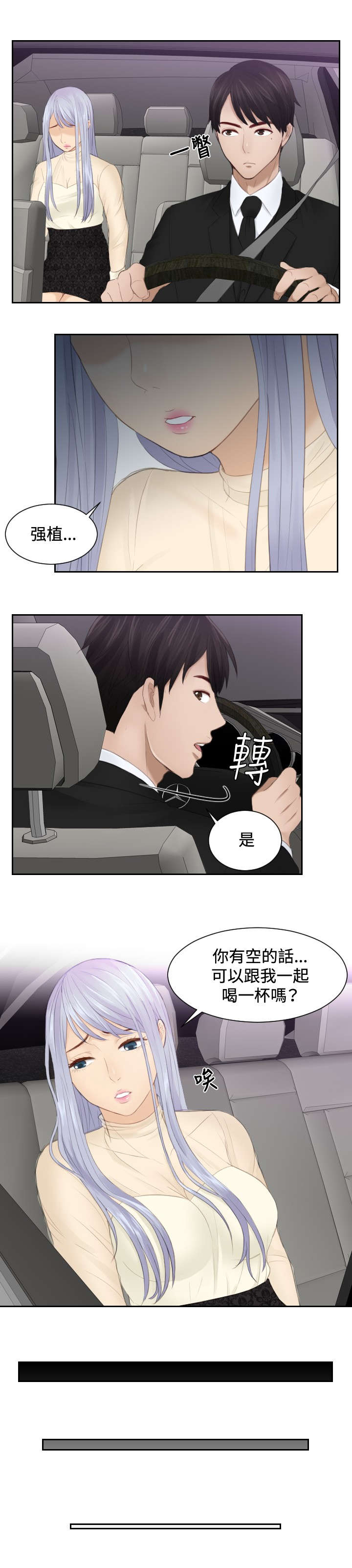 第21章：坦白4