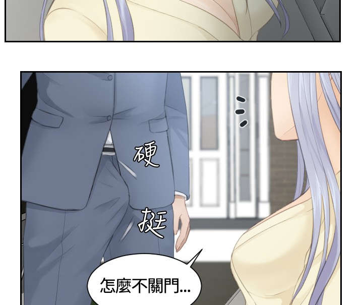 第12章：随行秘书4