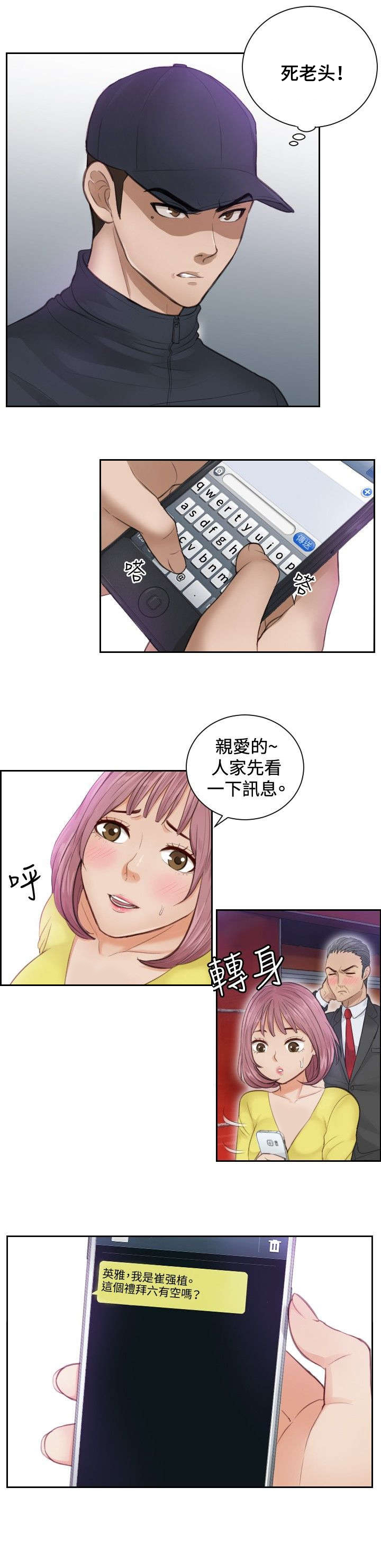 第3章：玩咖6