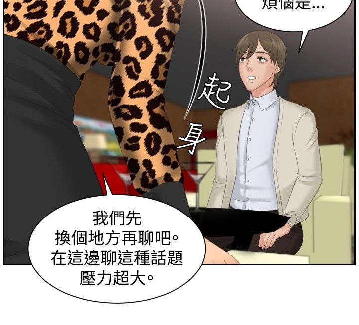 第47章：成为你的男人？9