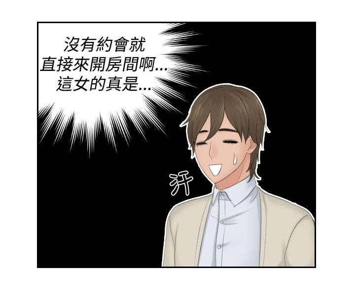 第48章：糟糕7