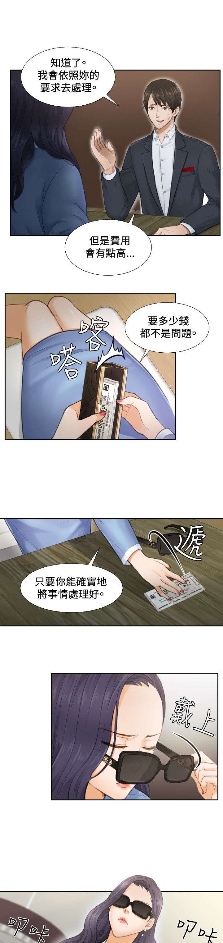 第2章：重操旧业4