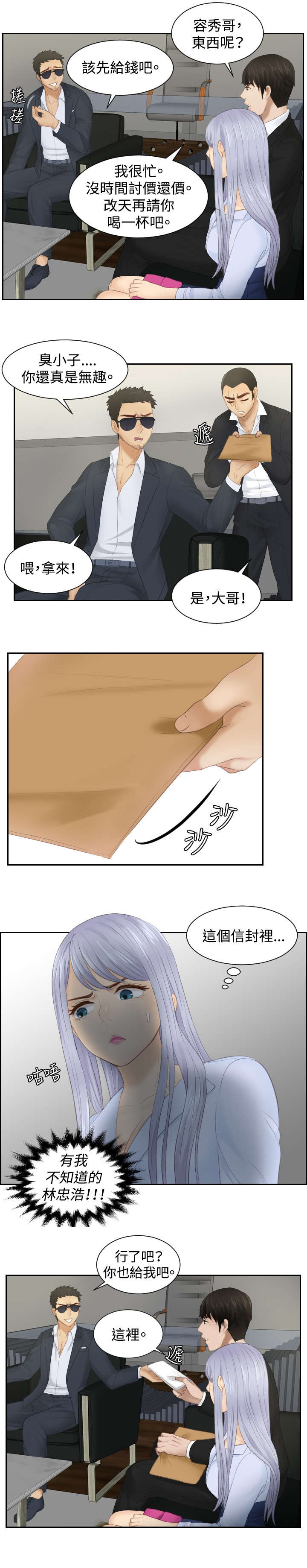 第26章：情报交易14