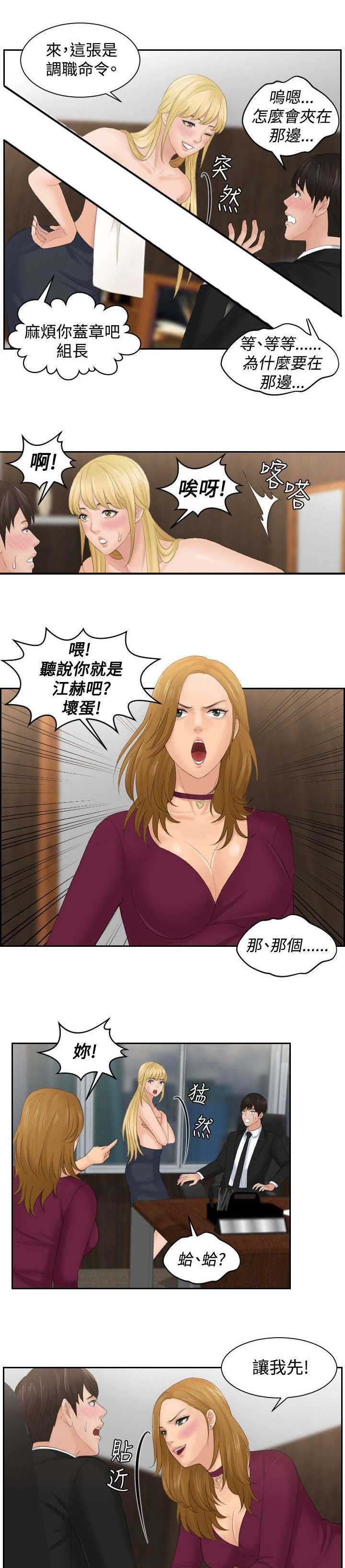 第50章：新3组（完结）28