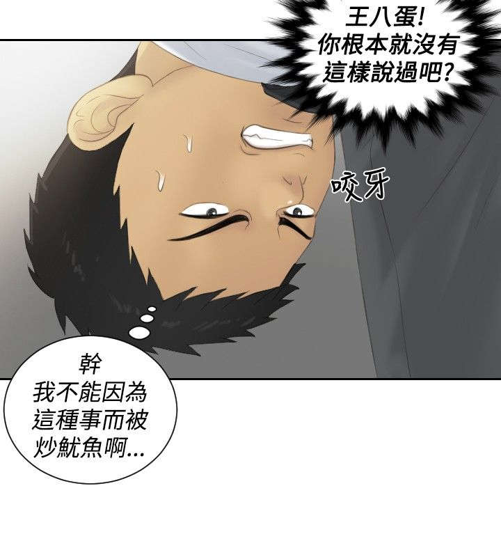 第41章：双性恋13