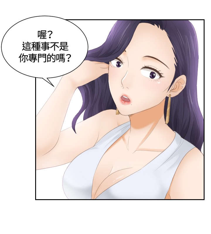 第13章：奇怪的味道5