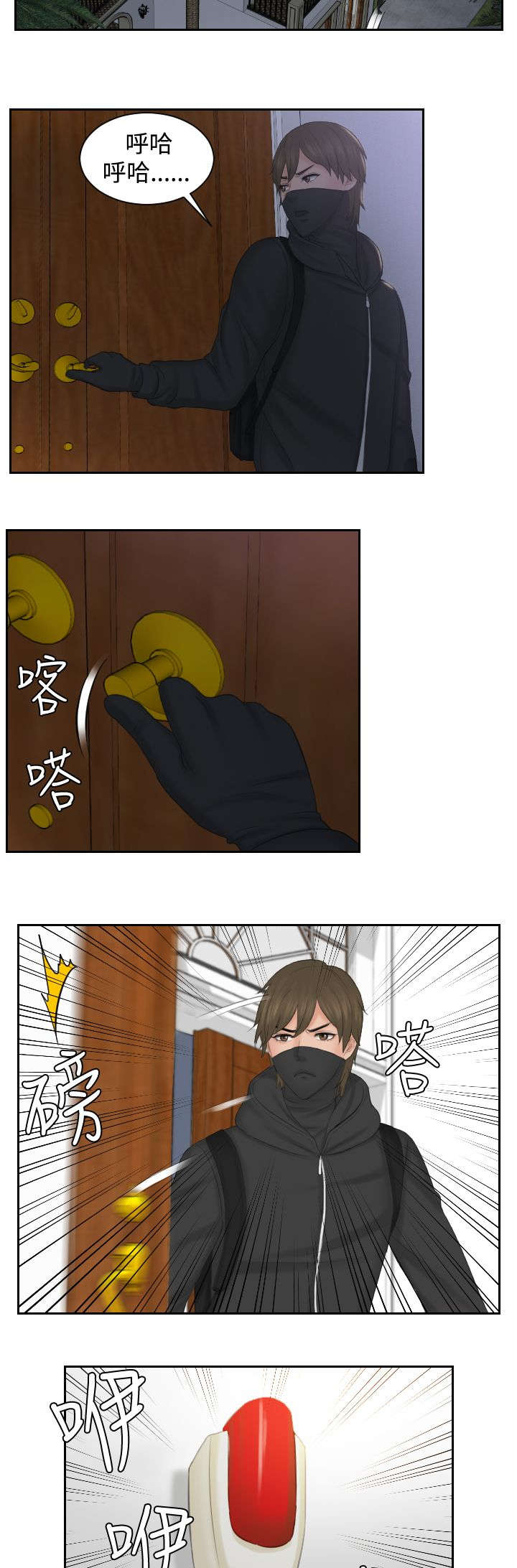 第49章：行动9