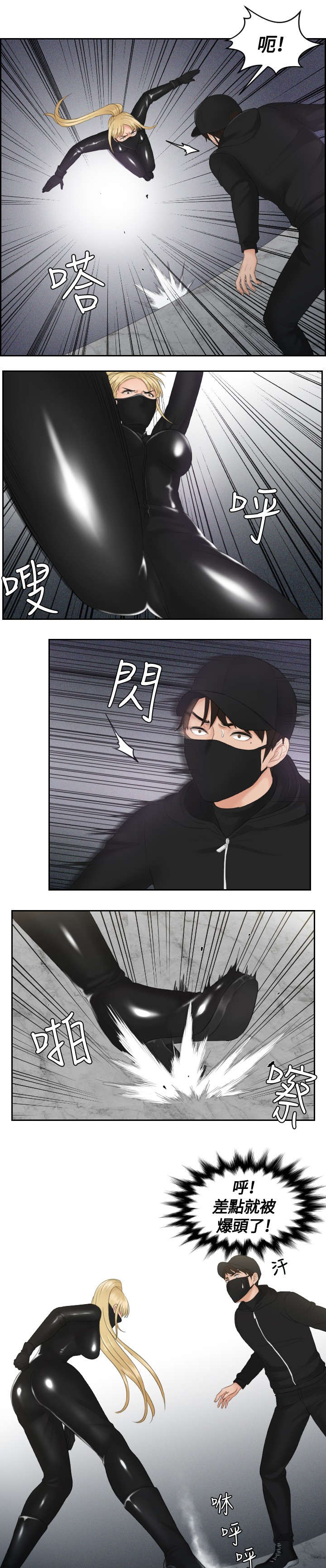 第30章：恐怖的女人4