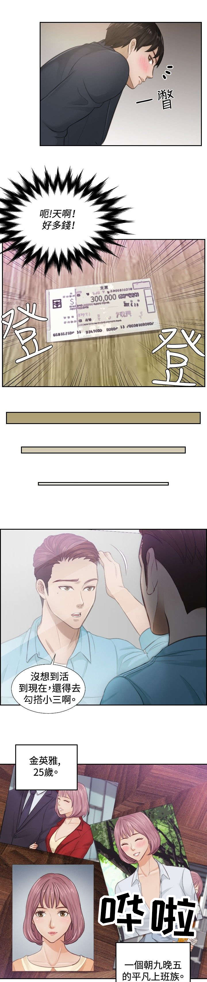 第2章：重操旧业6