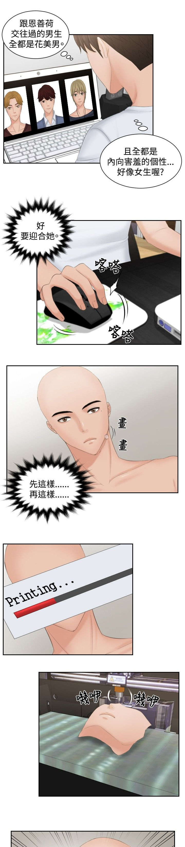 第45章：伪装10