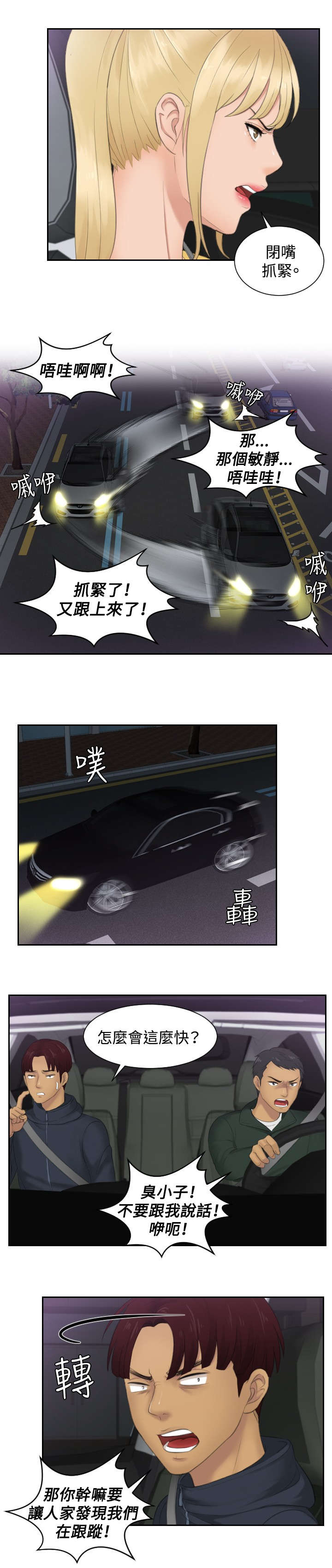 第31章：勾引14