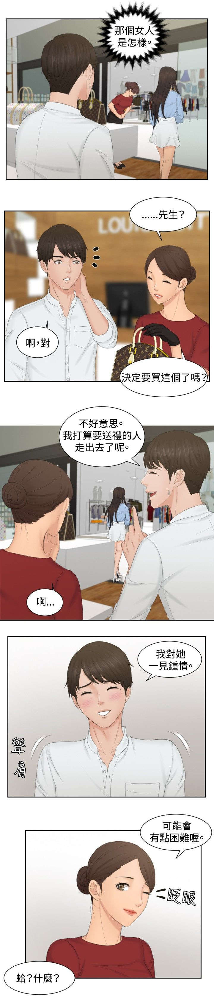 第36章：毒品？15