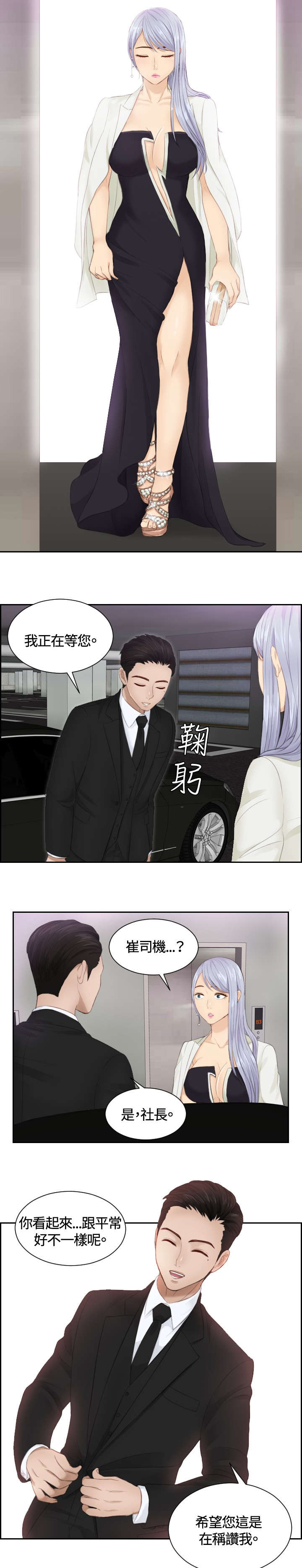 第15章：好感4