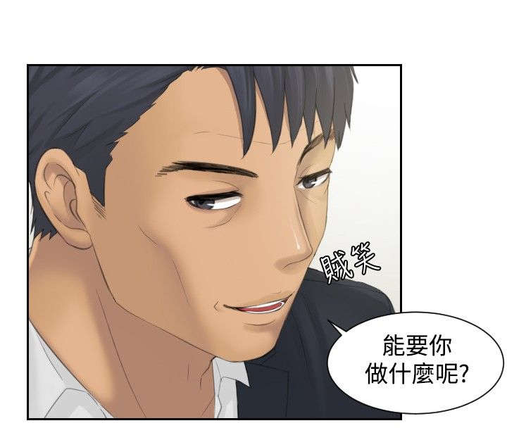 第40章：临时复职19