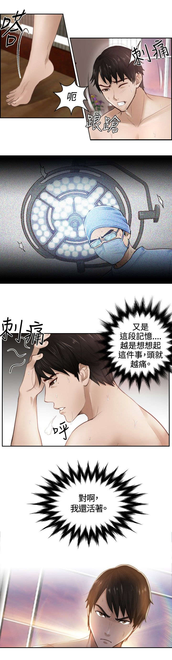 第1章：大龙社长1