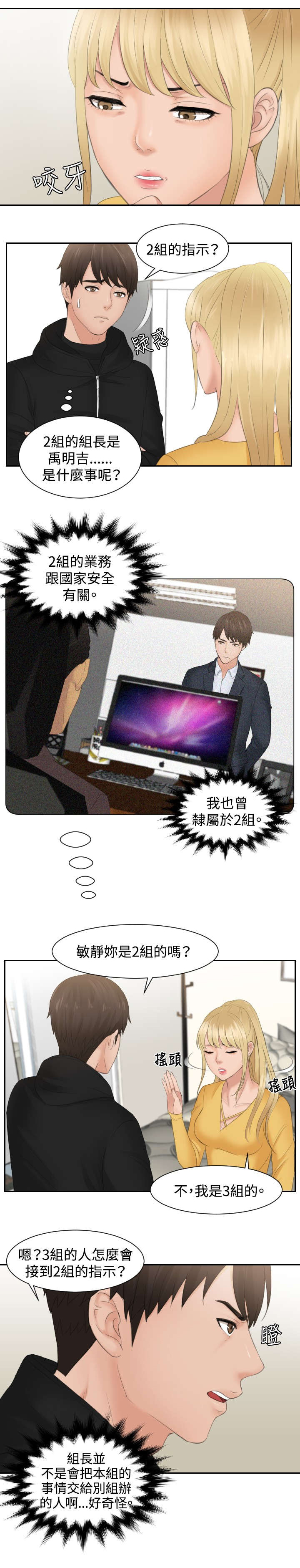 第33章：帮帮我2