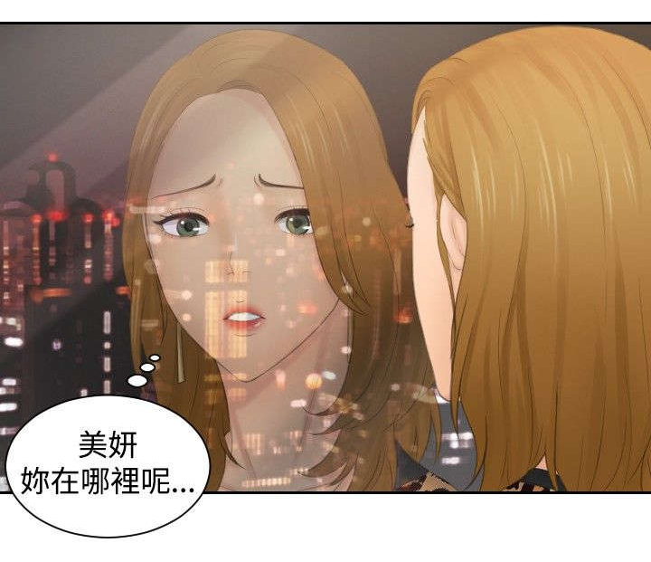 第45章：伪装16