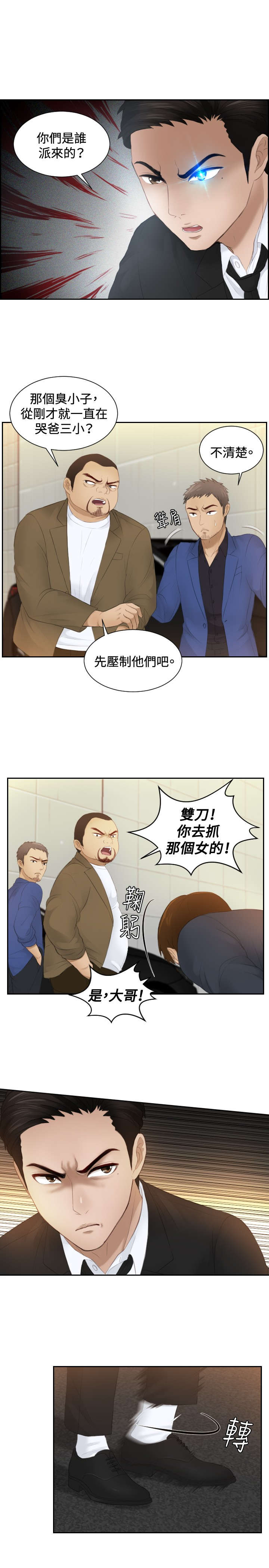 第19章：不是演戏？18