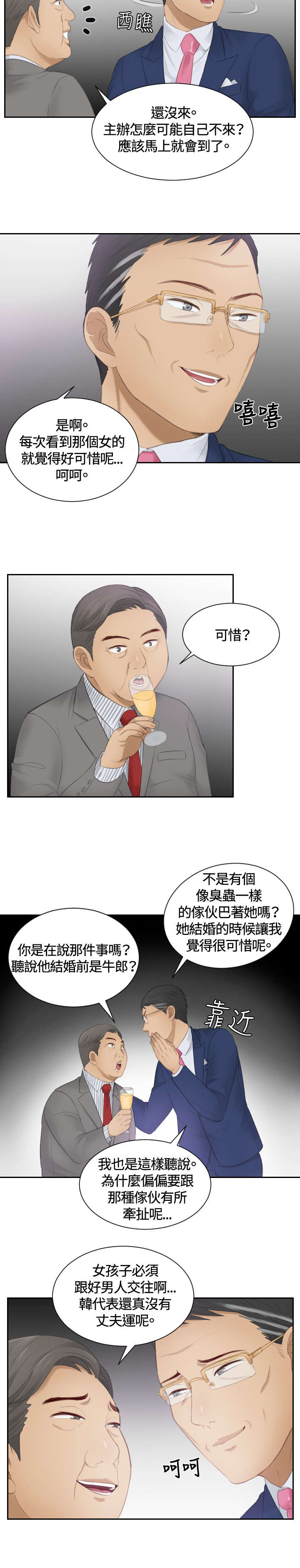 第15章：好感9