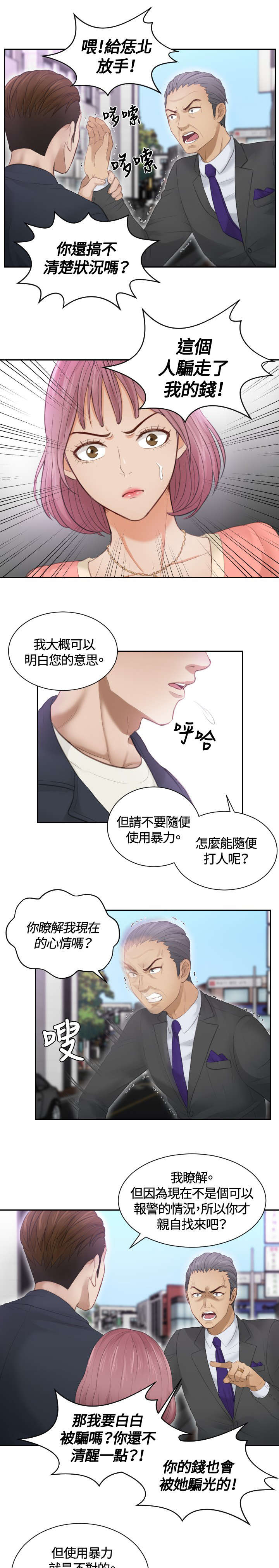 第9章：摊牌7