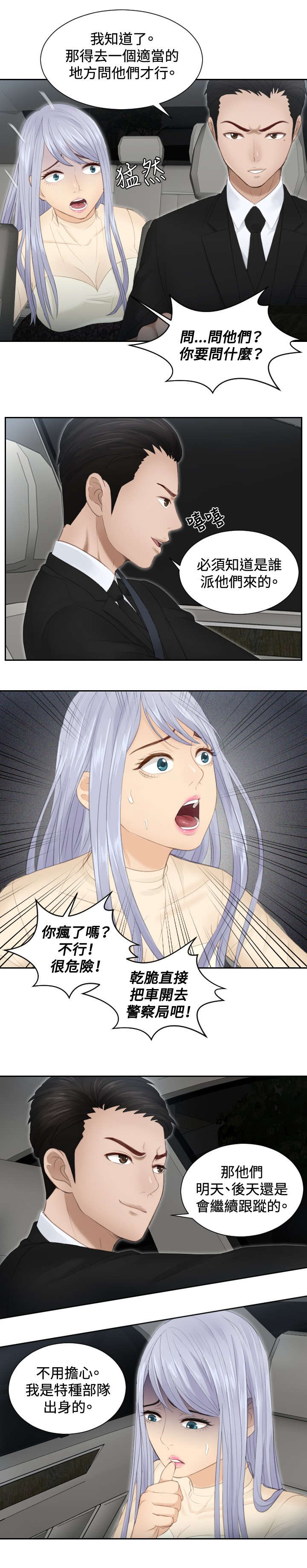 第18章：跟踪23