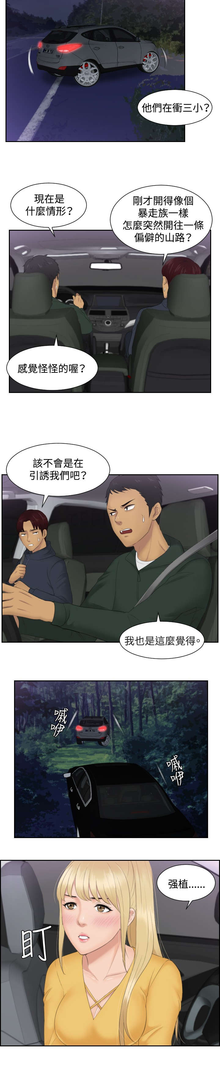 第31章：勾引18
