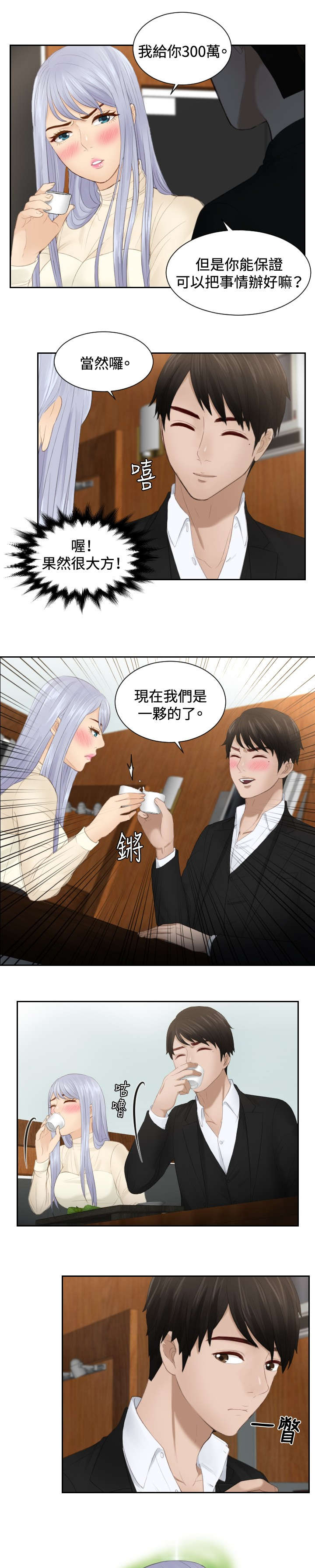 第22章：逆委托6