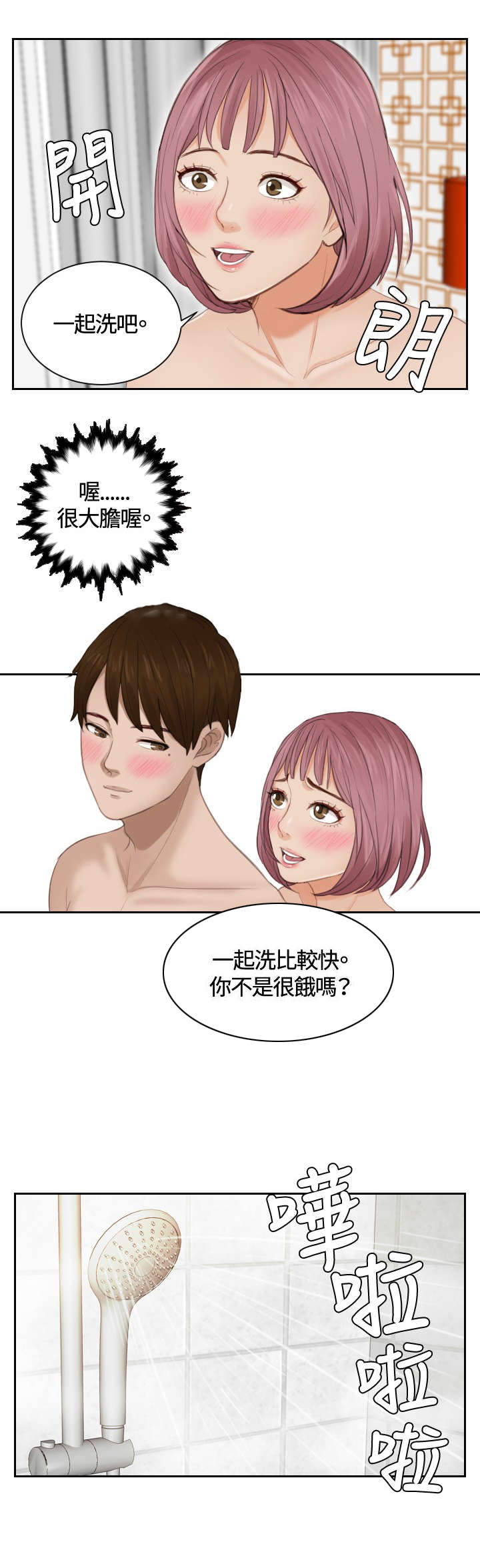 第8章：发觉9