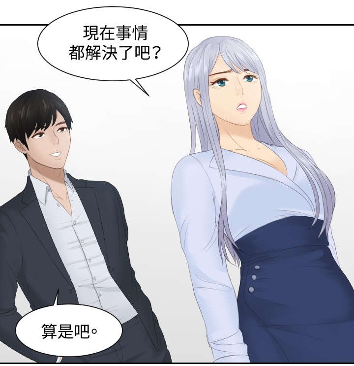 第27章：下地狱吧16