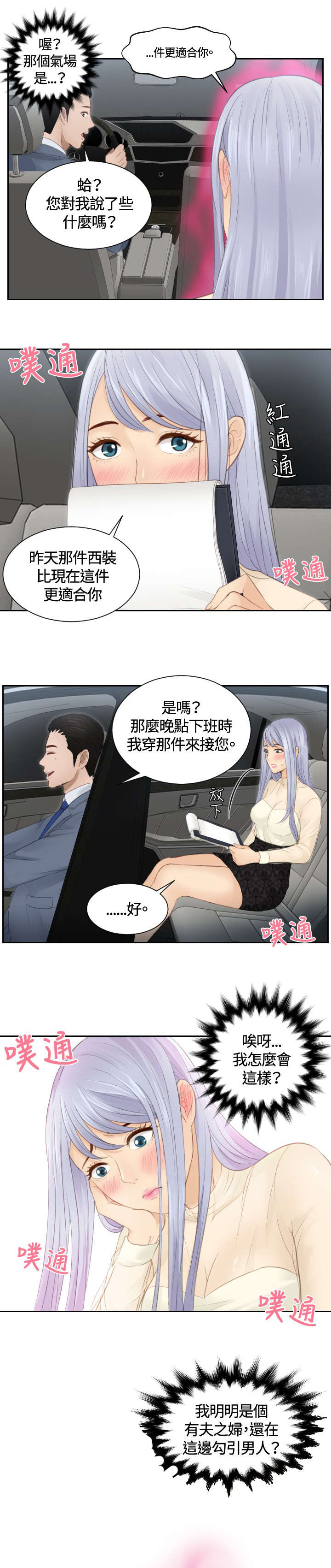 第17章：一场梦17