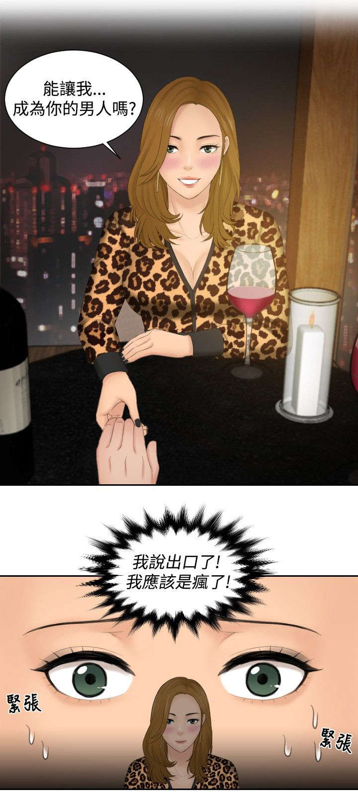 第48章：糟糕0