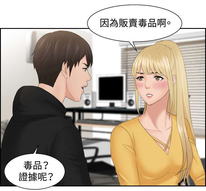 第33章：帮帮我11