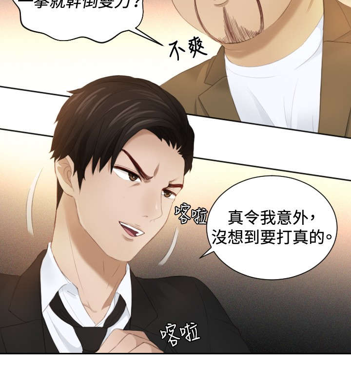 第19章：不是演戏？21