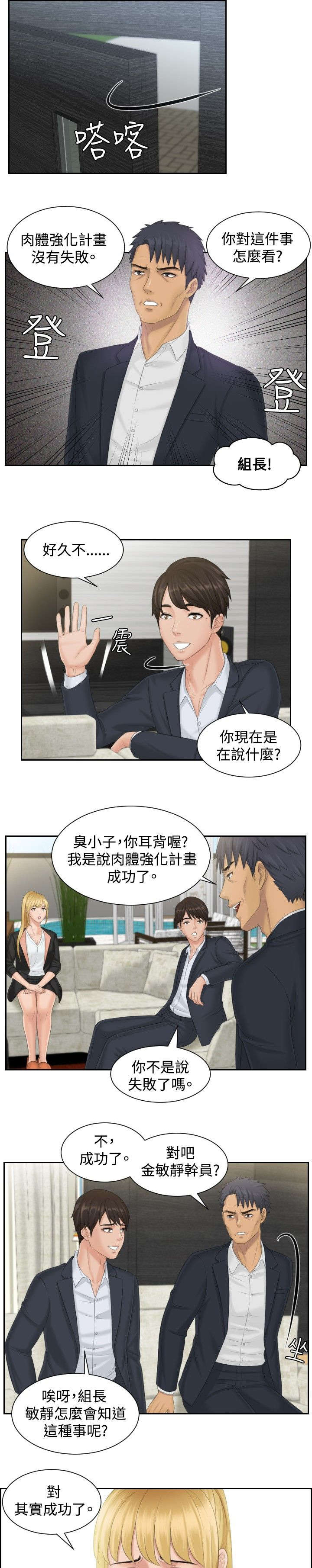 第39章：主谋16