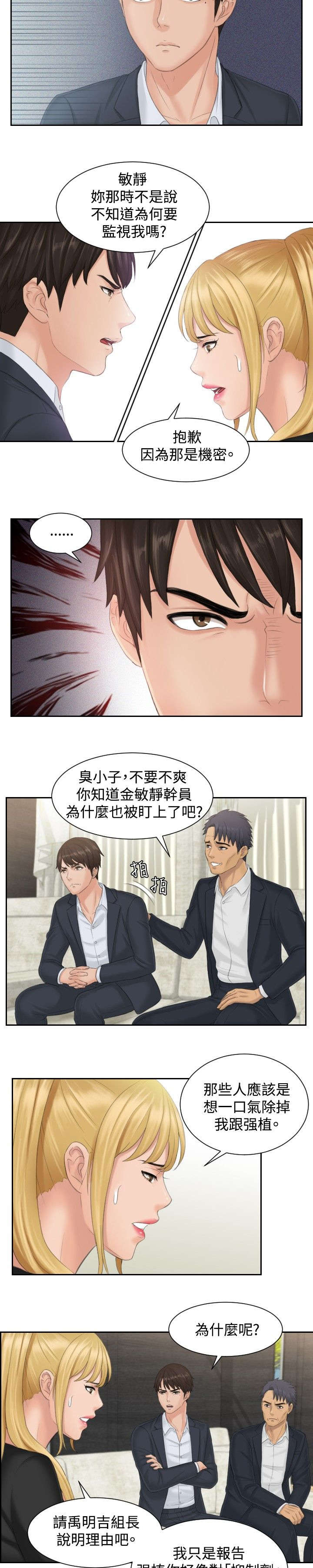 第39章：主谋18