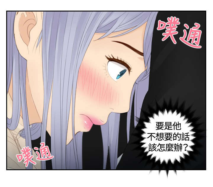 第23章：好可爱3