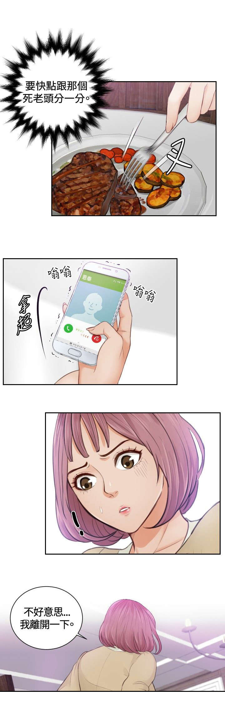 第4章：小礼物11