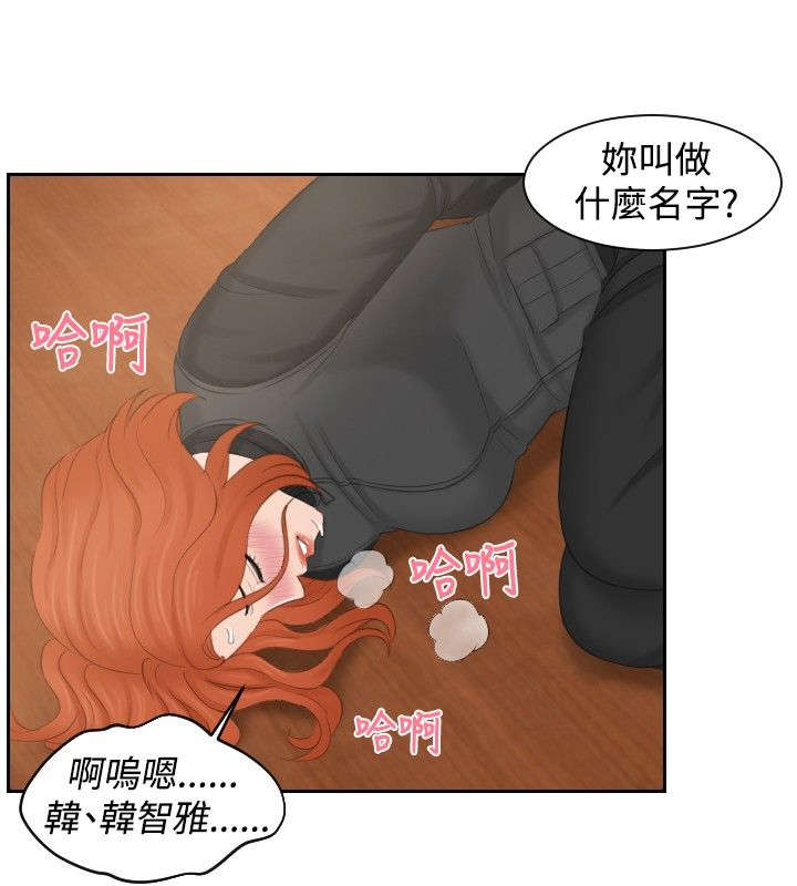 第44章：消灭证据13