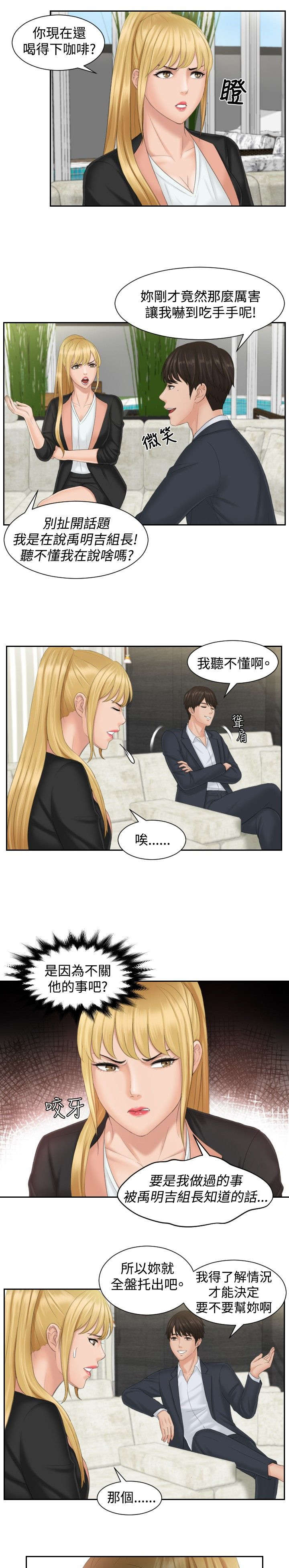 第39章：主谋14