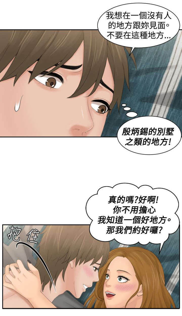 第49章：行动4