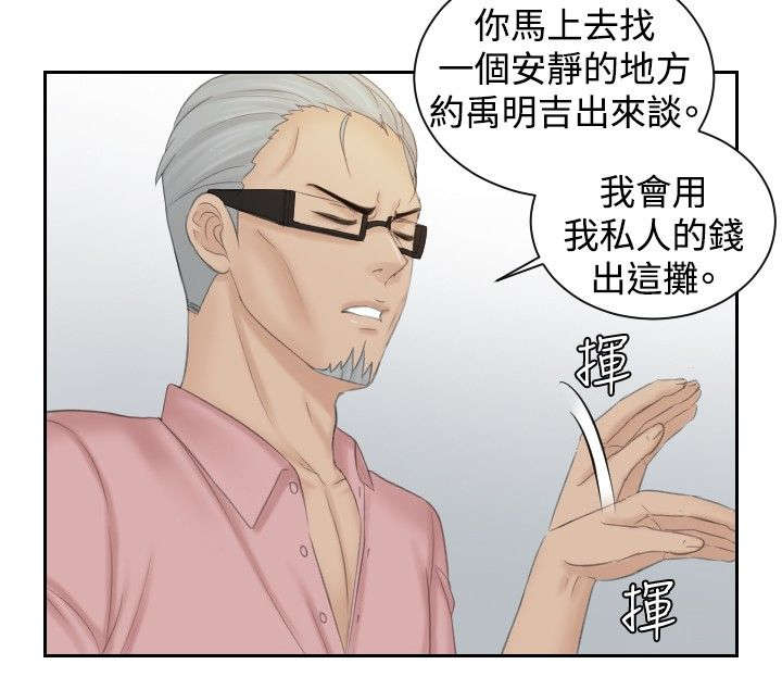 第50章：新3组（完结）13