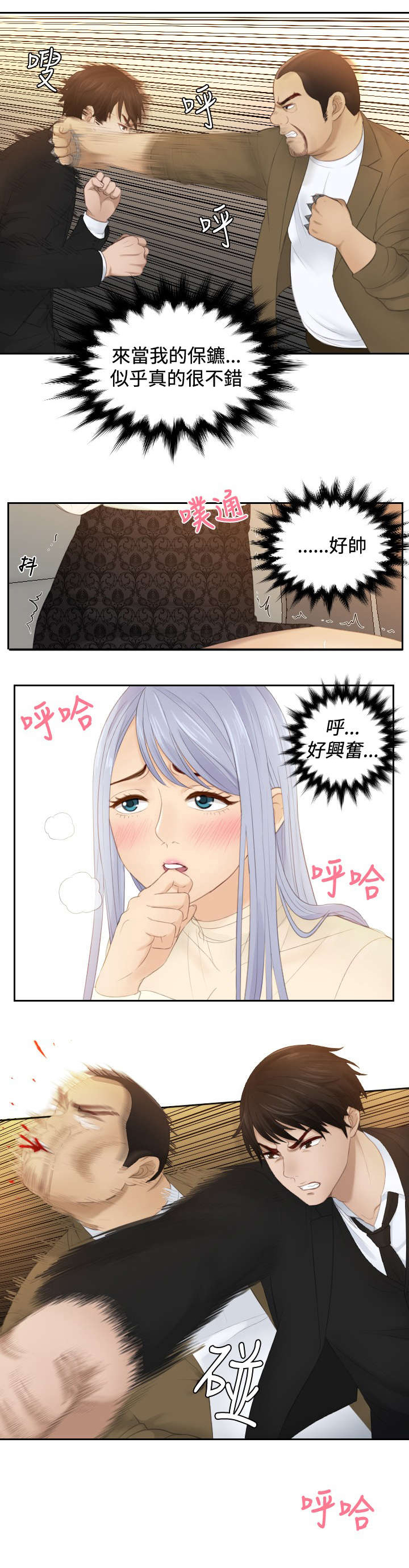 第20章：第二委托8