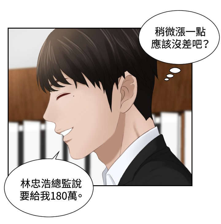 第22章：逆委托5