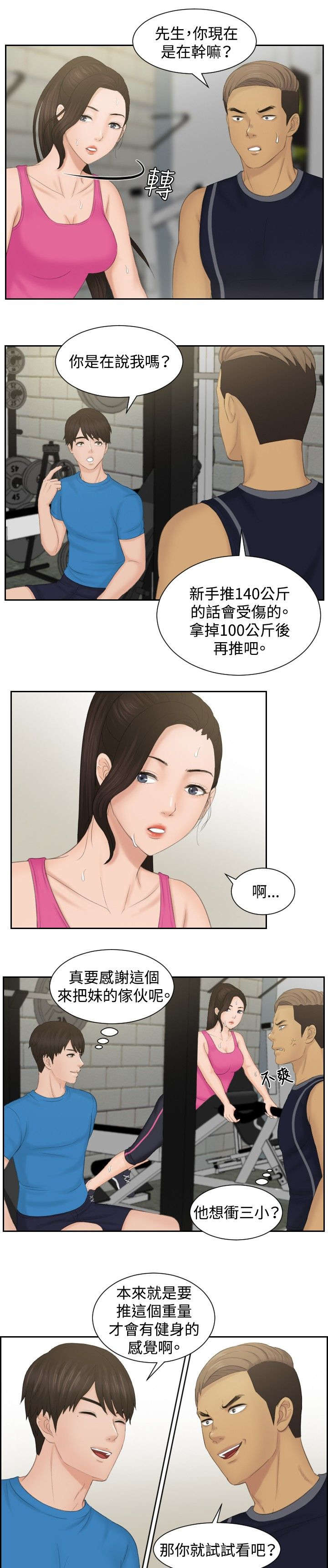 第36章：毒品？4