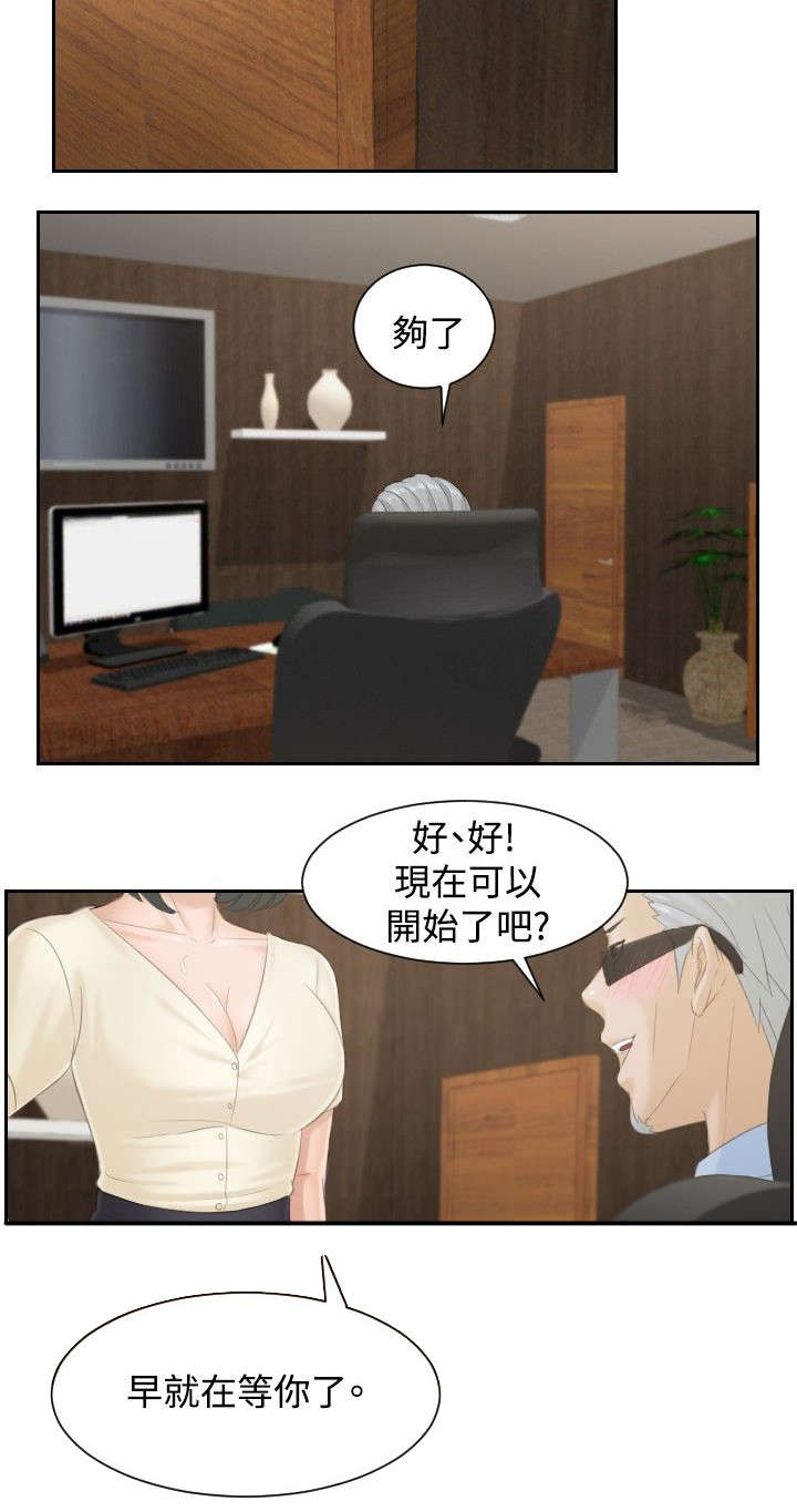 第37章：第三组长13