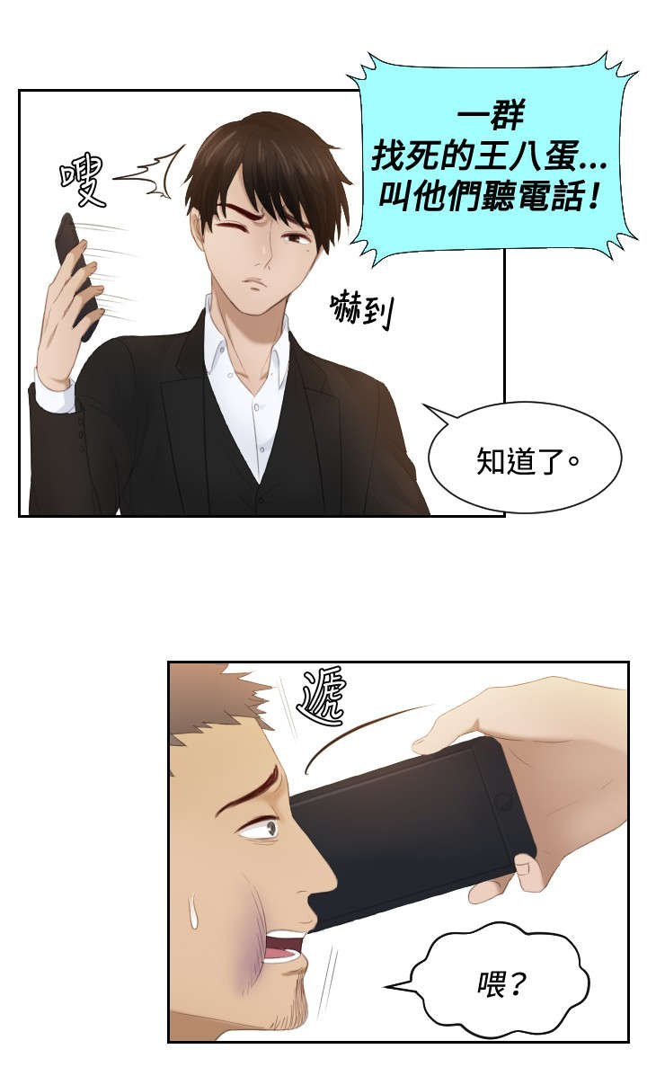 第20章：第二委托17